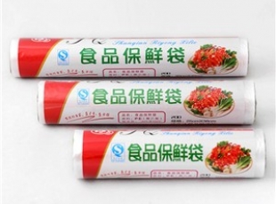 保鲜膜垃圾袋封口膜