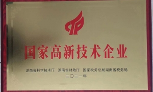 喜讯！维克奇包装纸塑有限公司获国 家高新技术企业认证